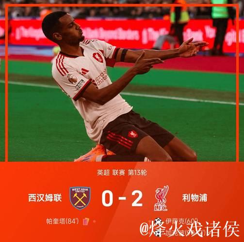 3-0!2-1!英超2强一夜全胜:维拉进欧联杯前三 3-0!2-1!英超2强一夜全胜:维拉进欧联杯前三
